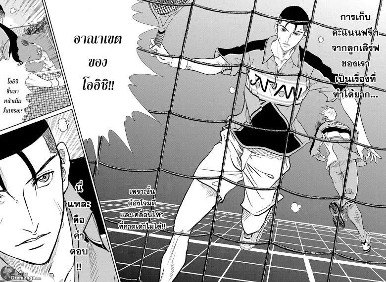 New Prince of Tennis - หน้า 3