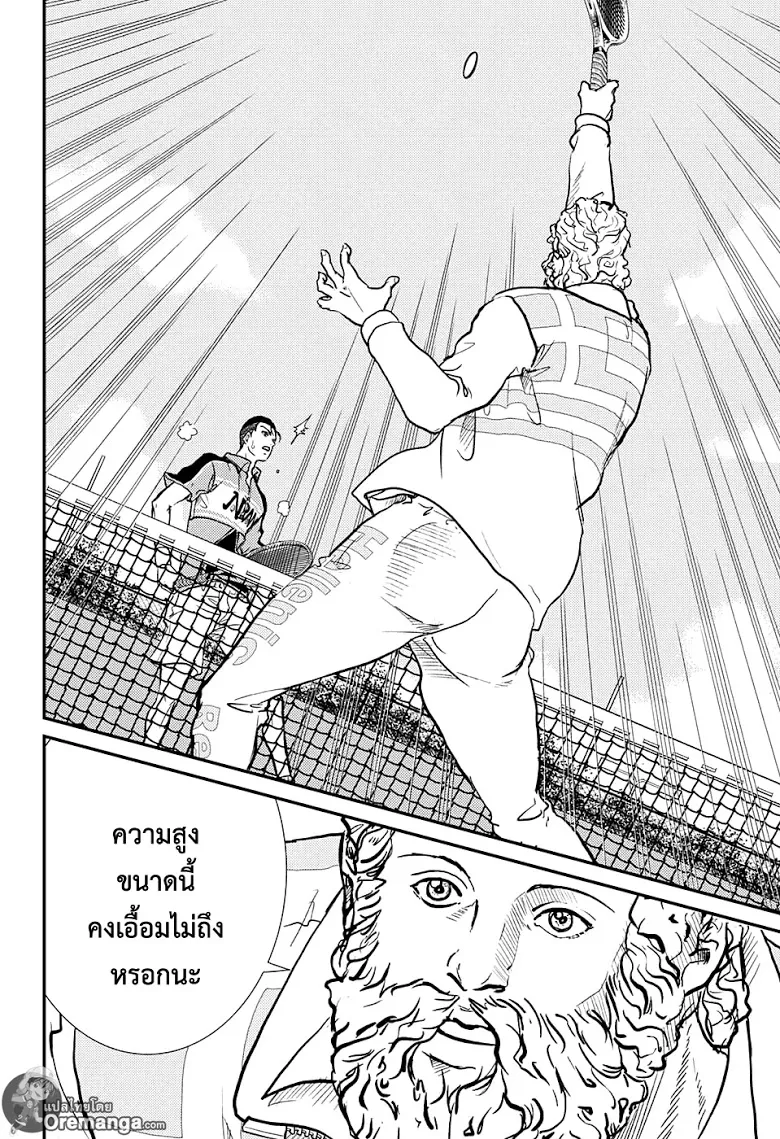 New Prince of Tennis - หน้า 4