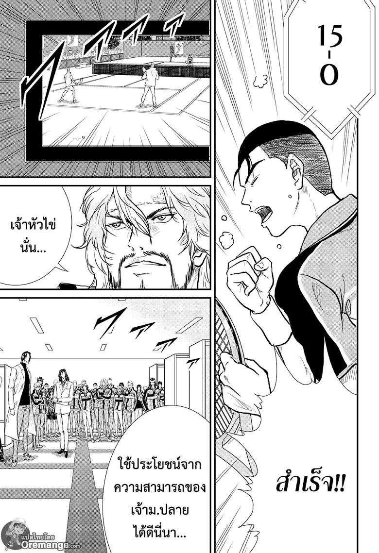 New Prince of Tennis - หน้า 8