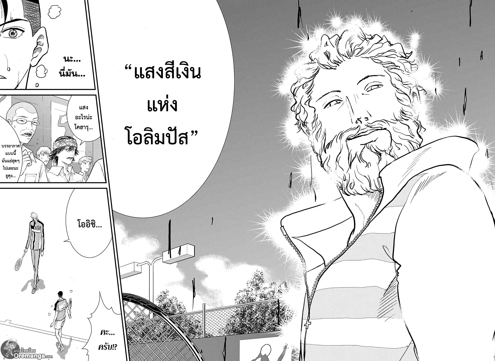 New Prince of Tennis - หน้า 1