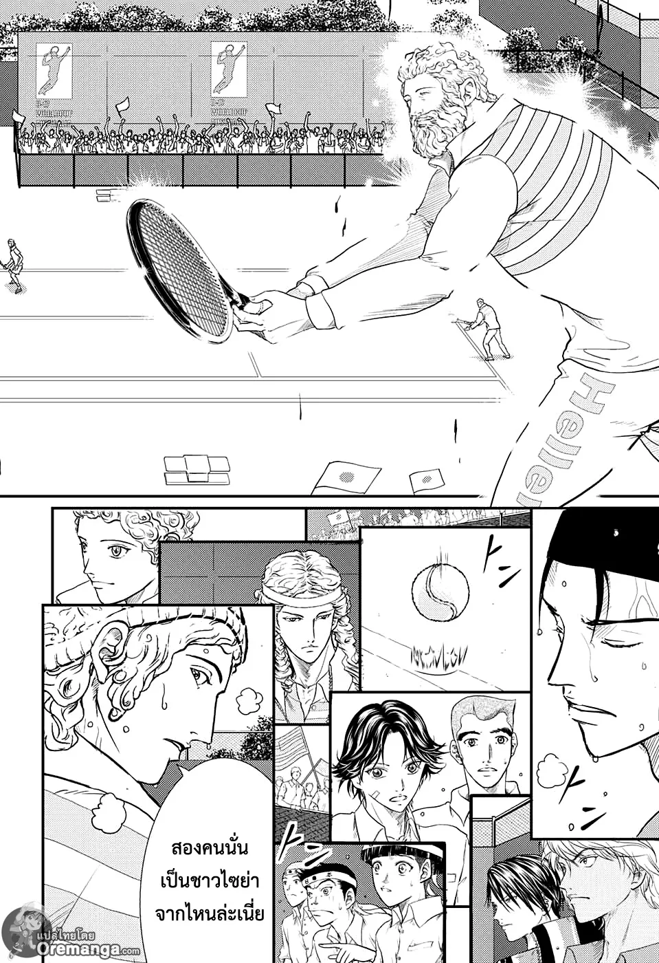 New Prince of Tennis - หน้า 3