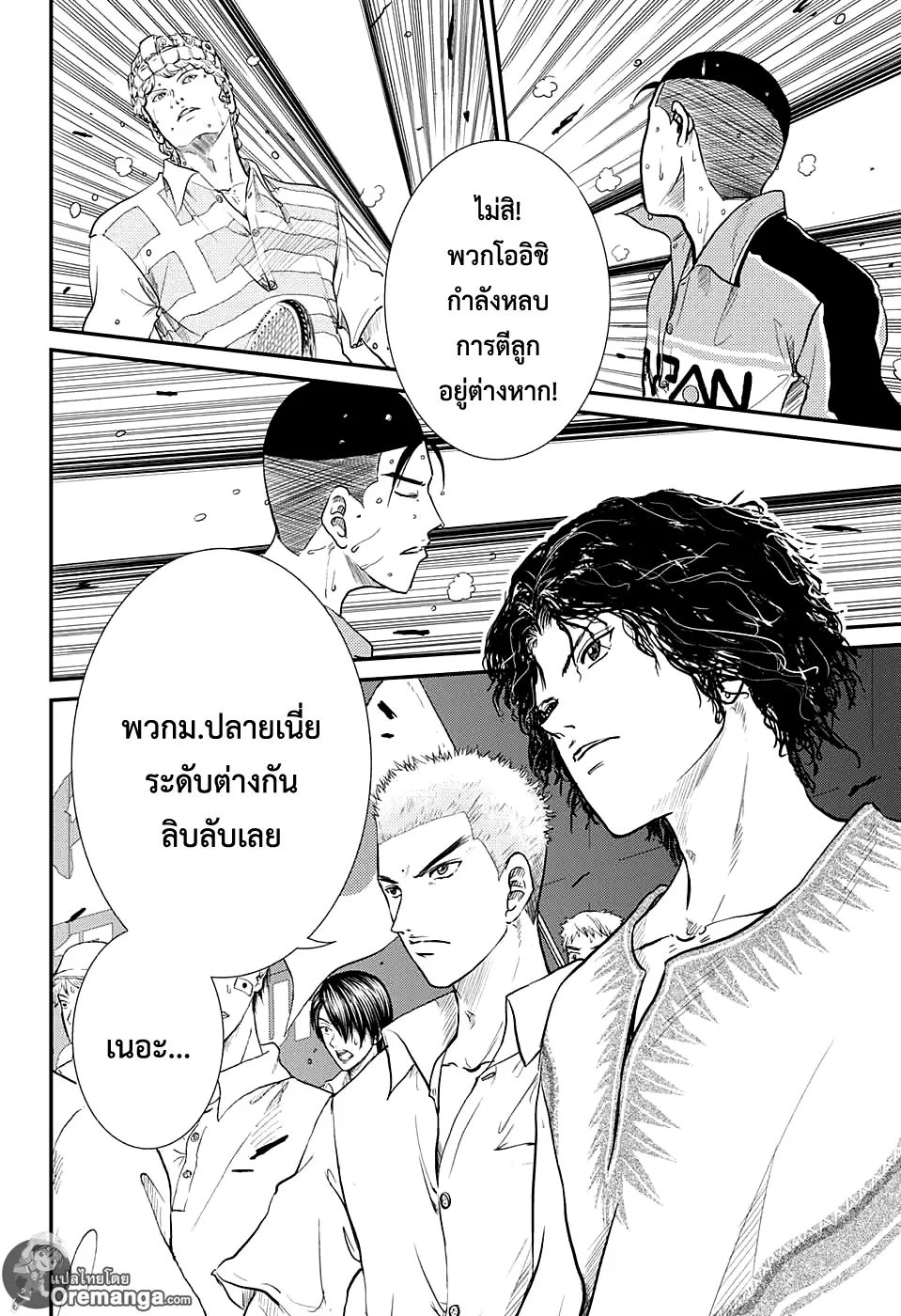 New Prince of Tennis - หน้า 6