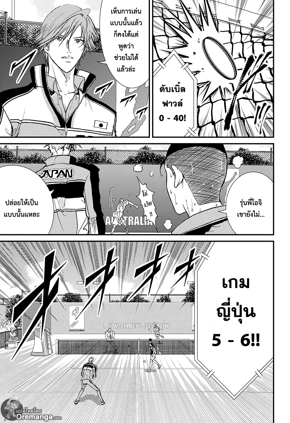 New Prince of Tennis - หน้า 4