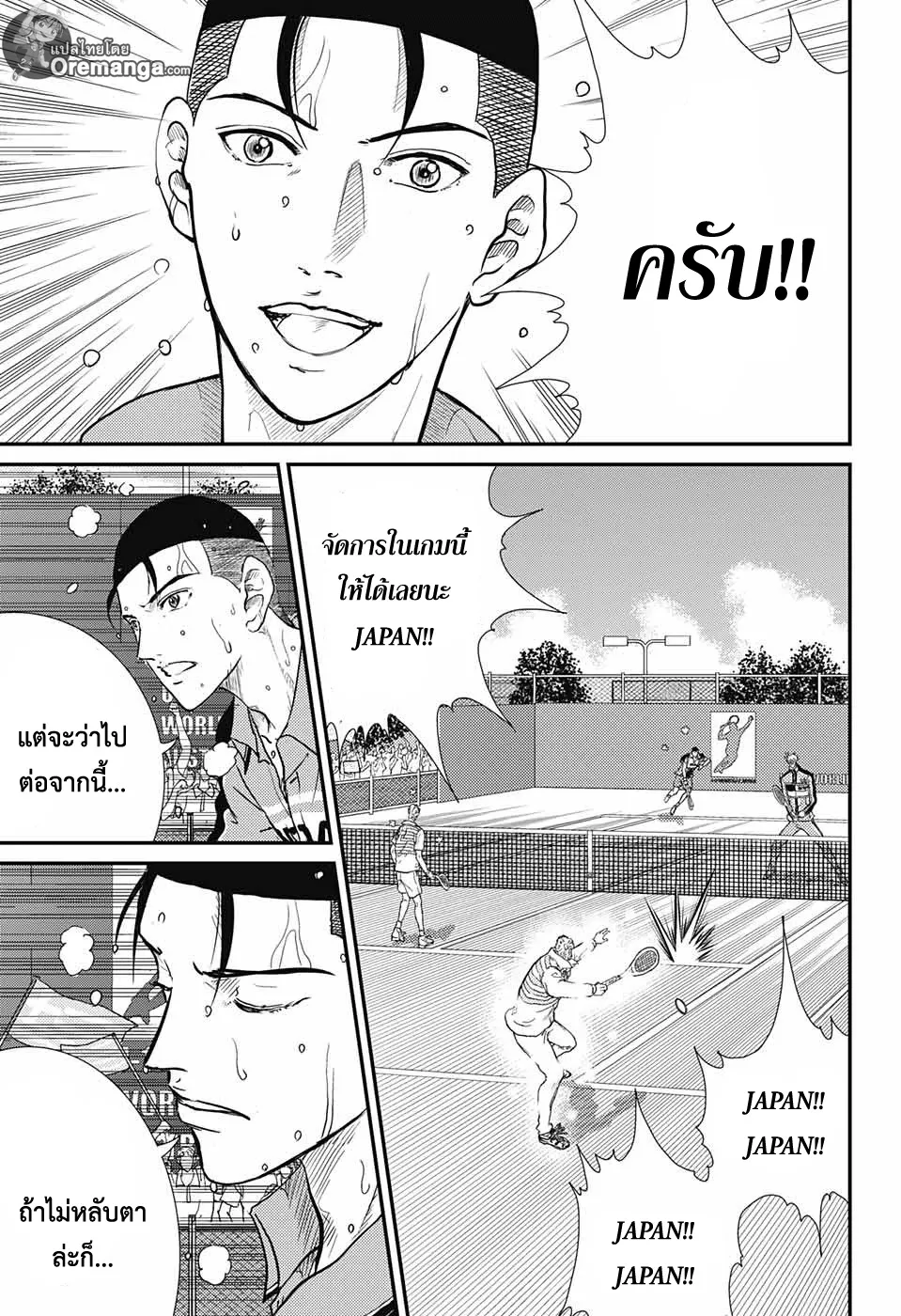 New Prince of Tennis - หน้า 6