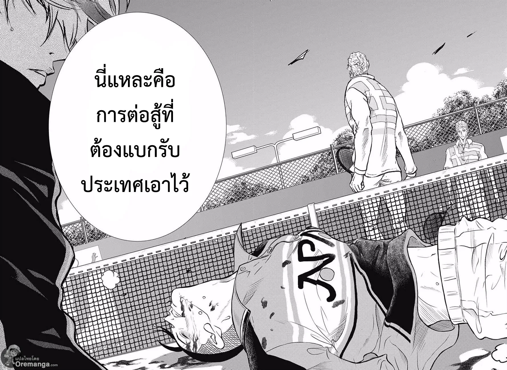 New Prince of Tennis - หน้า 2