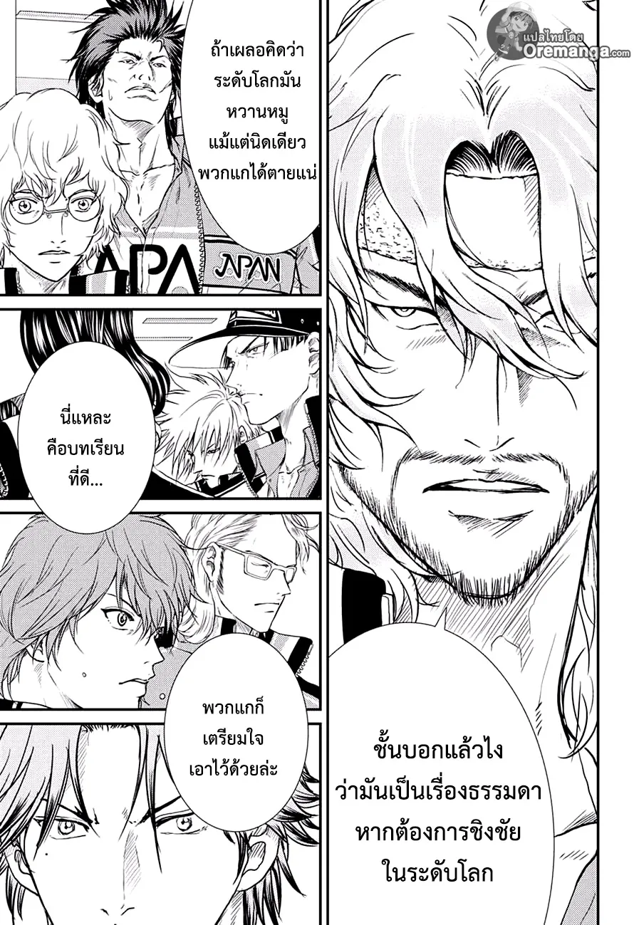 New Prince of Tennis - หน้า 4