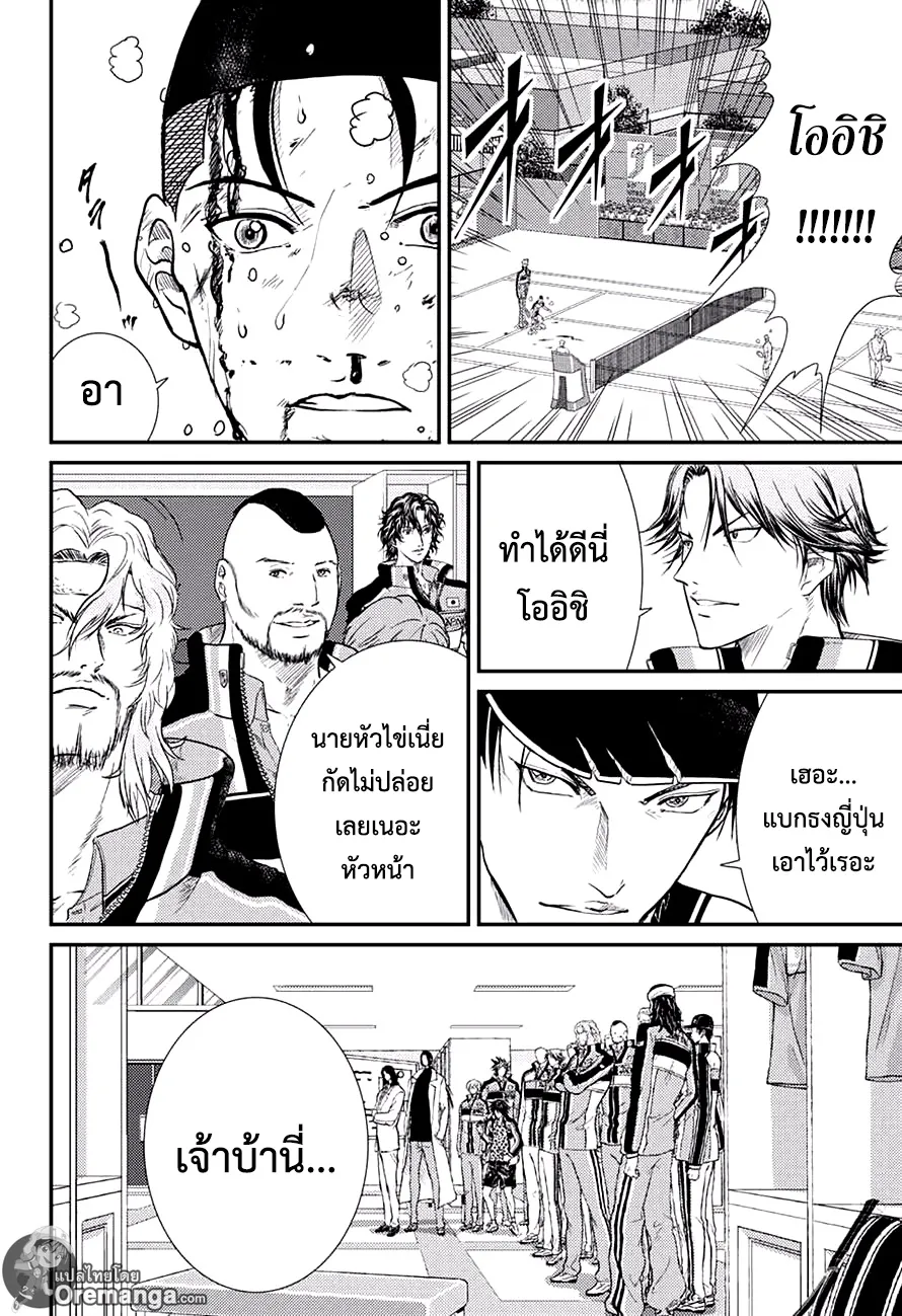 New Prince of Tennis - หน้า 6