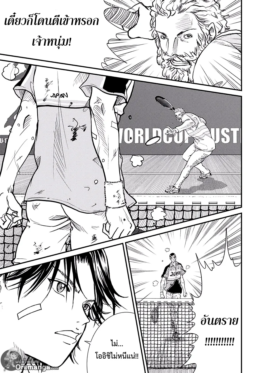 New Prince of Tennis - หน้า 3