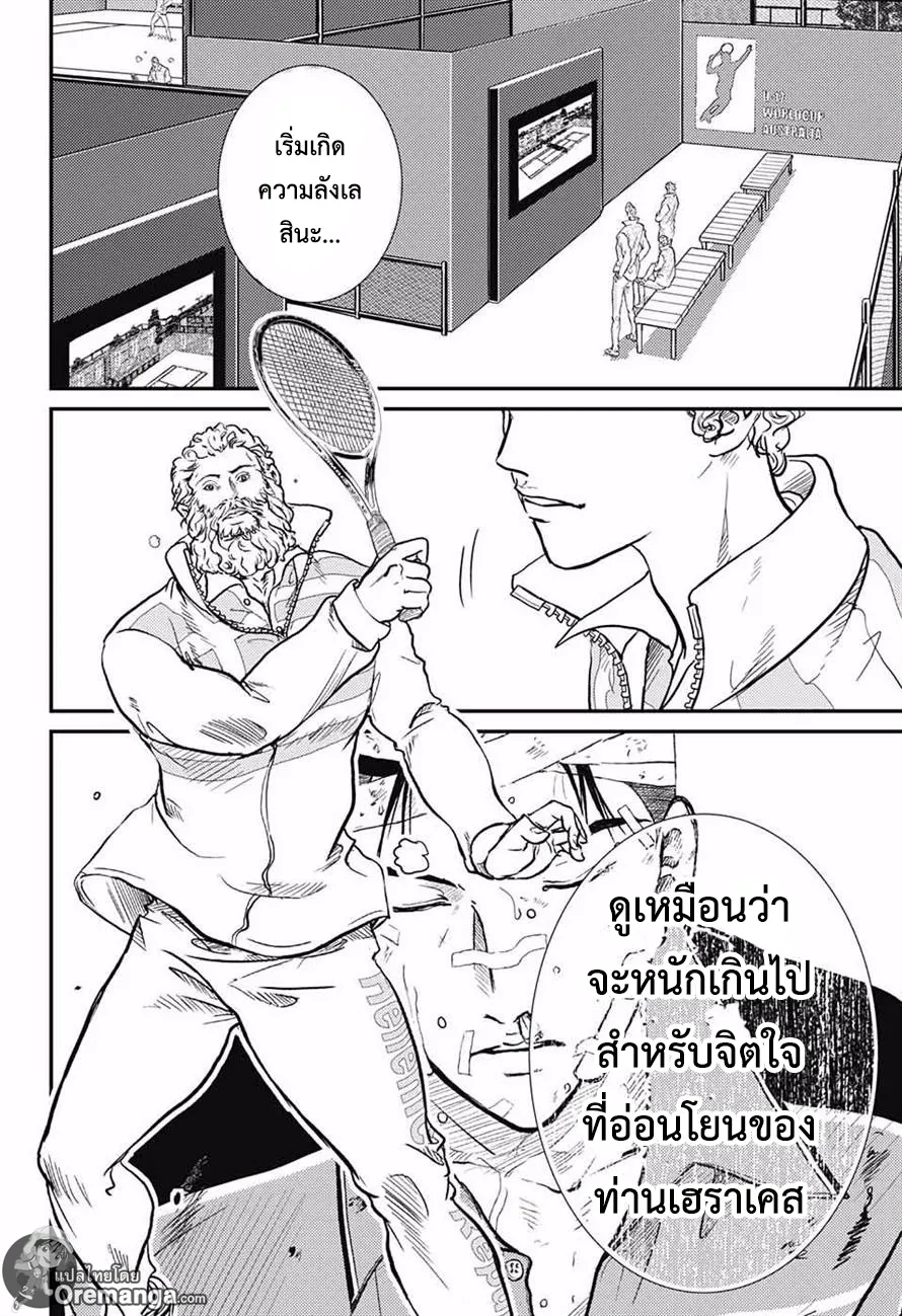 New Prince of Tennis - หน้า 7