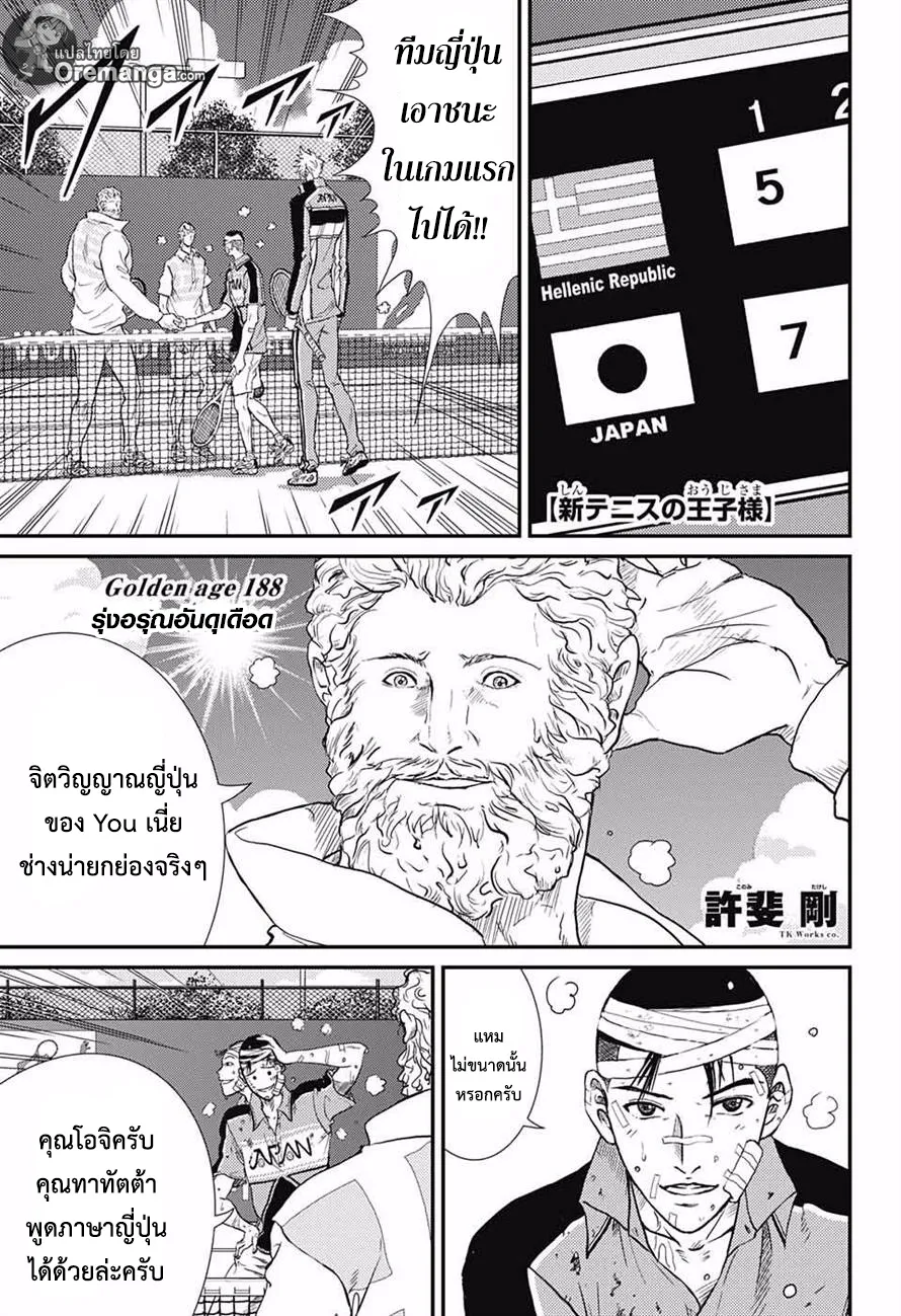 SiamManga Comic online