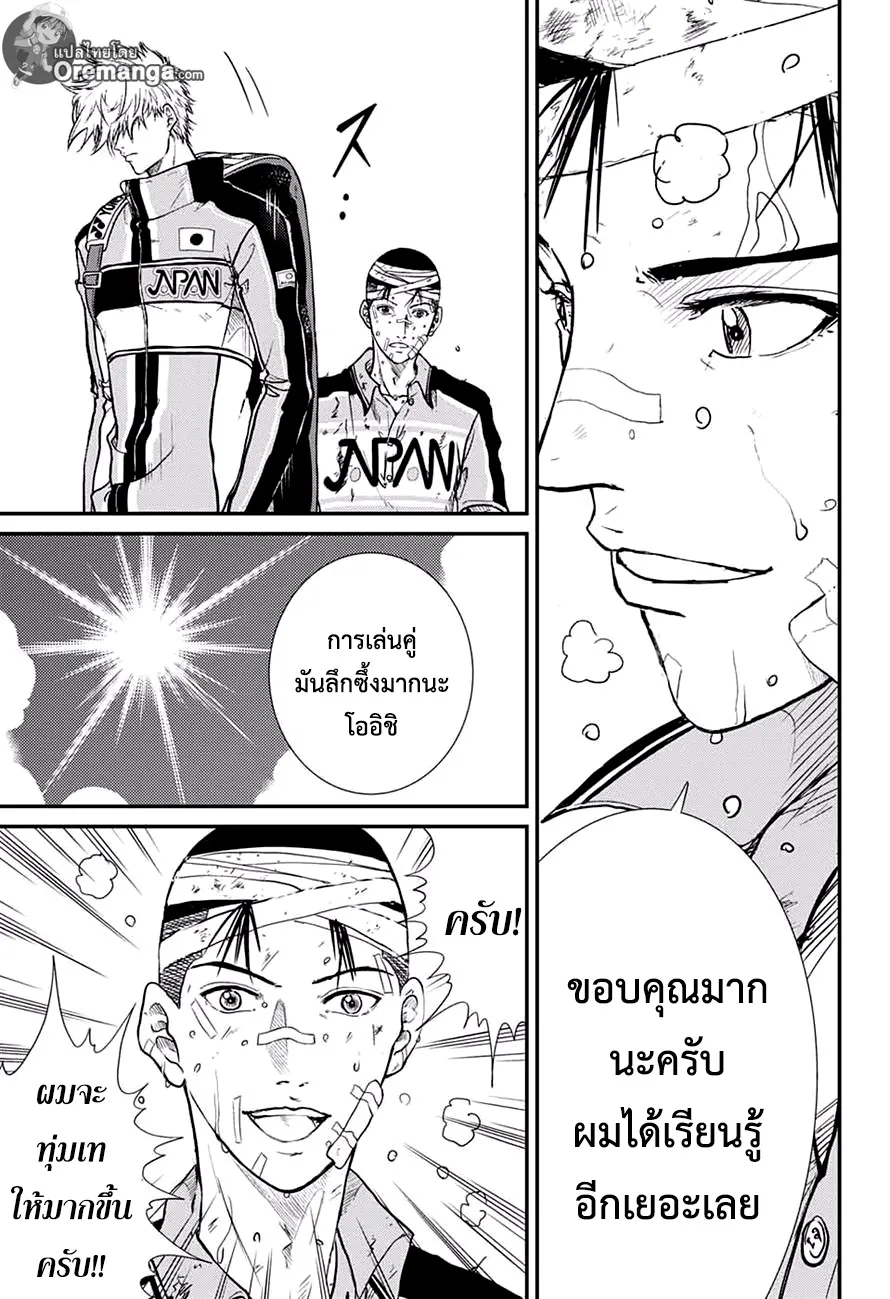 New Prince of Tennis - หน้า 2