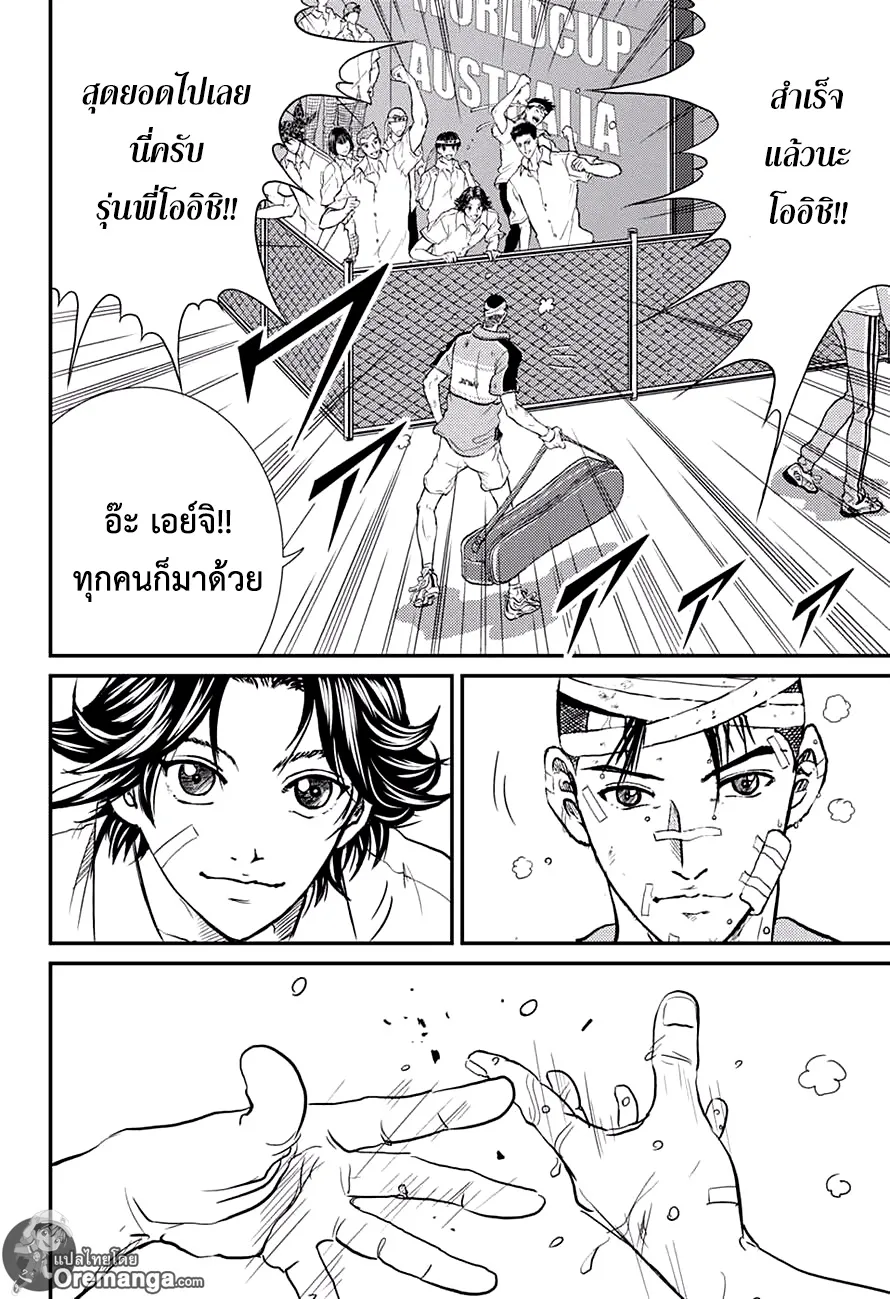 New Prince of Tennis - หน้า 3