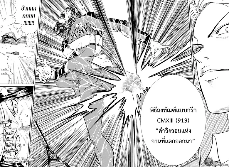 New Prince of Tennis - หน้า 10