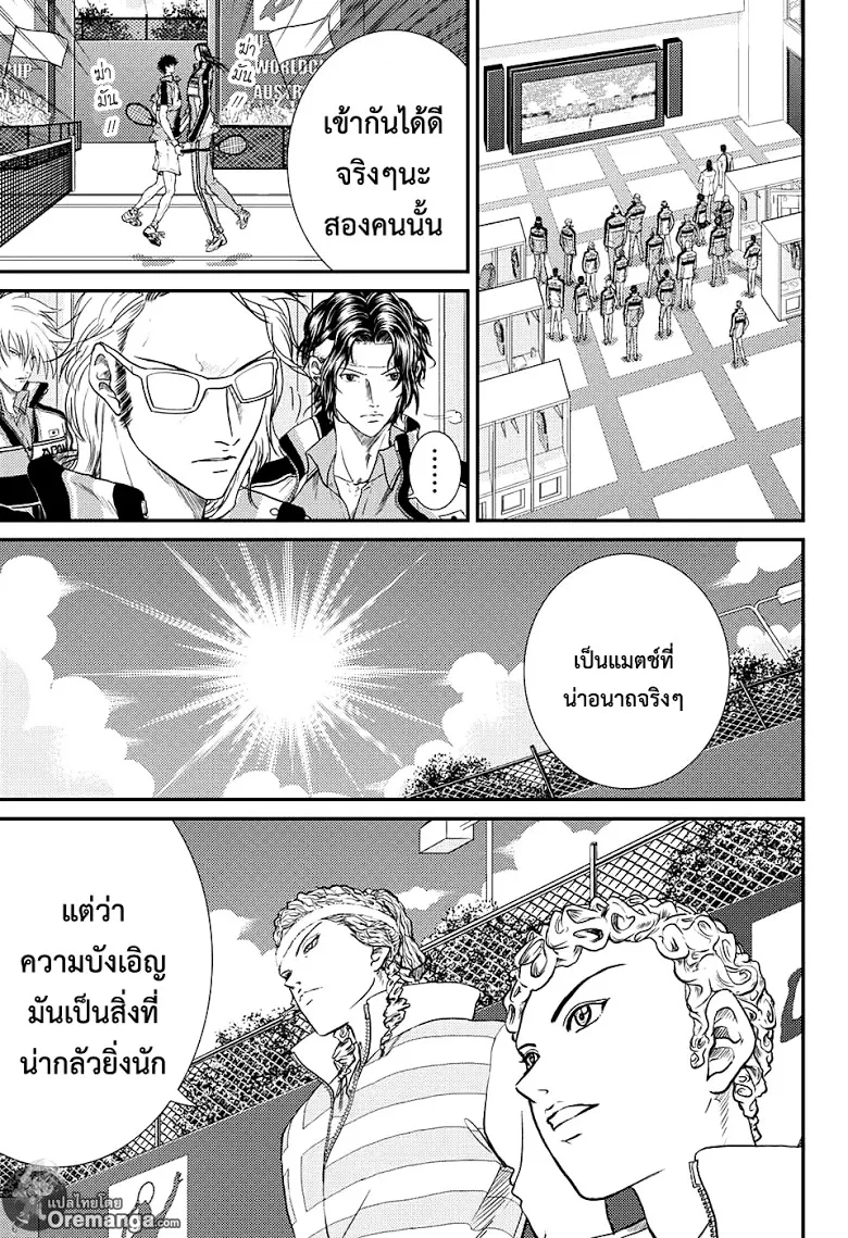 New Prince of Tennis - หน้า 4