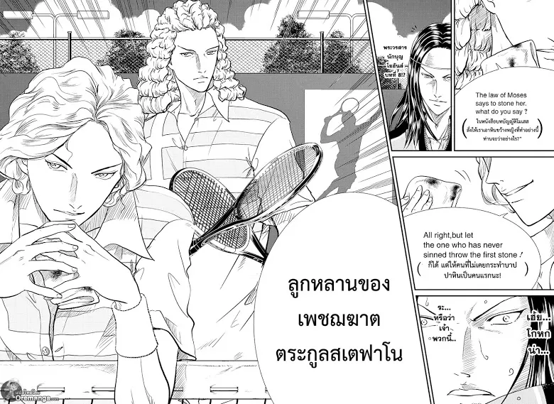 New Prince of Tennis - หน้า 5