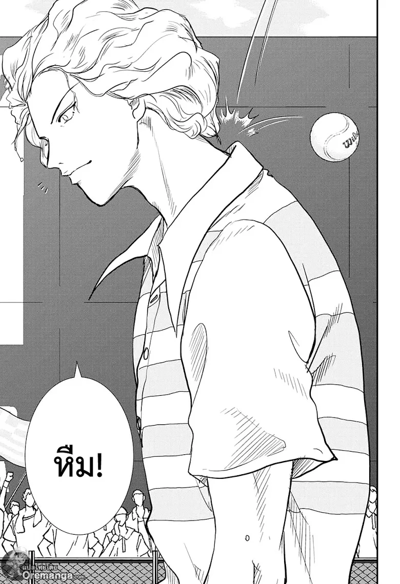 New Prince of Tennis - หน้า 11