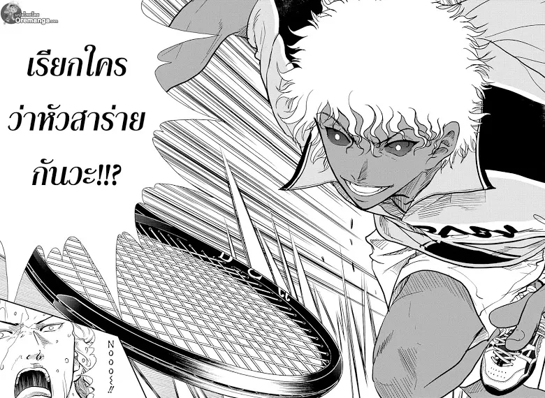 New Prince of Tennis - หน้า 3