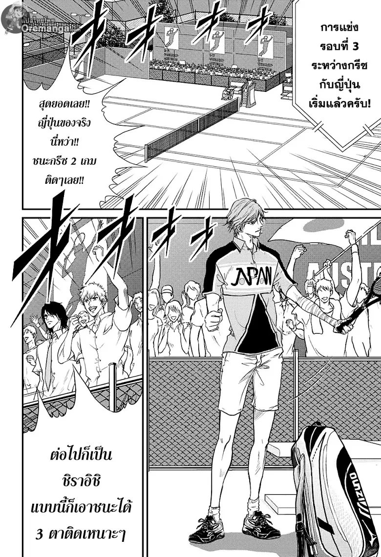 New Prince of Tennis - หน้า 6