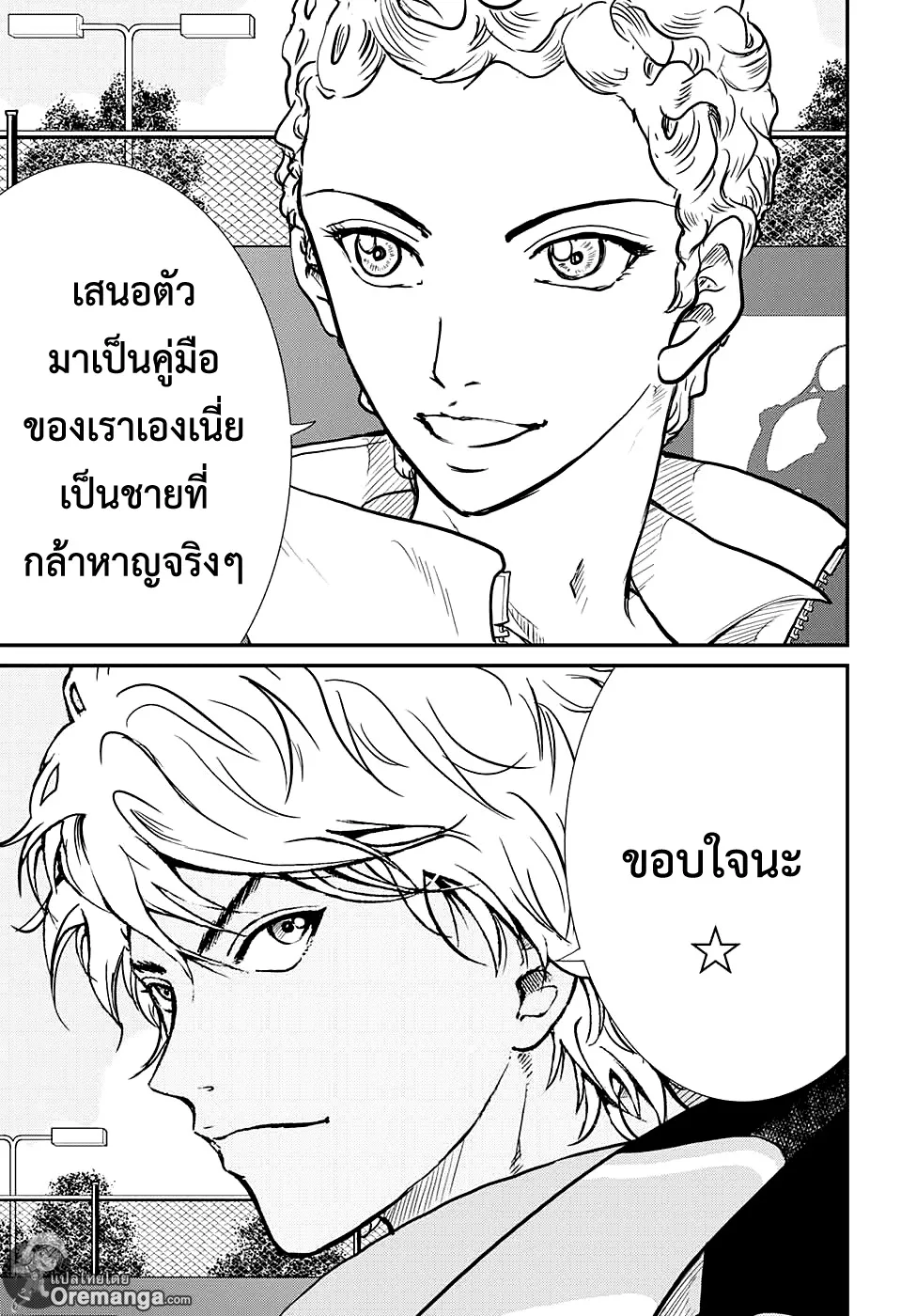 New Prince of Tennis - หน้า 6