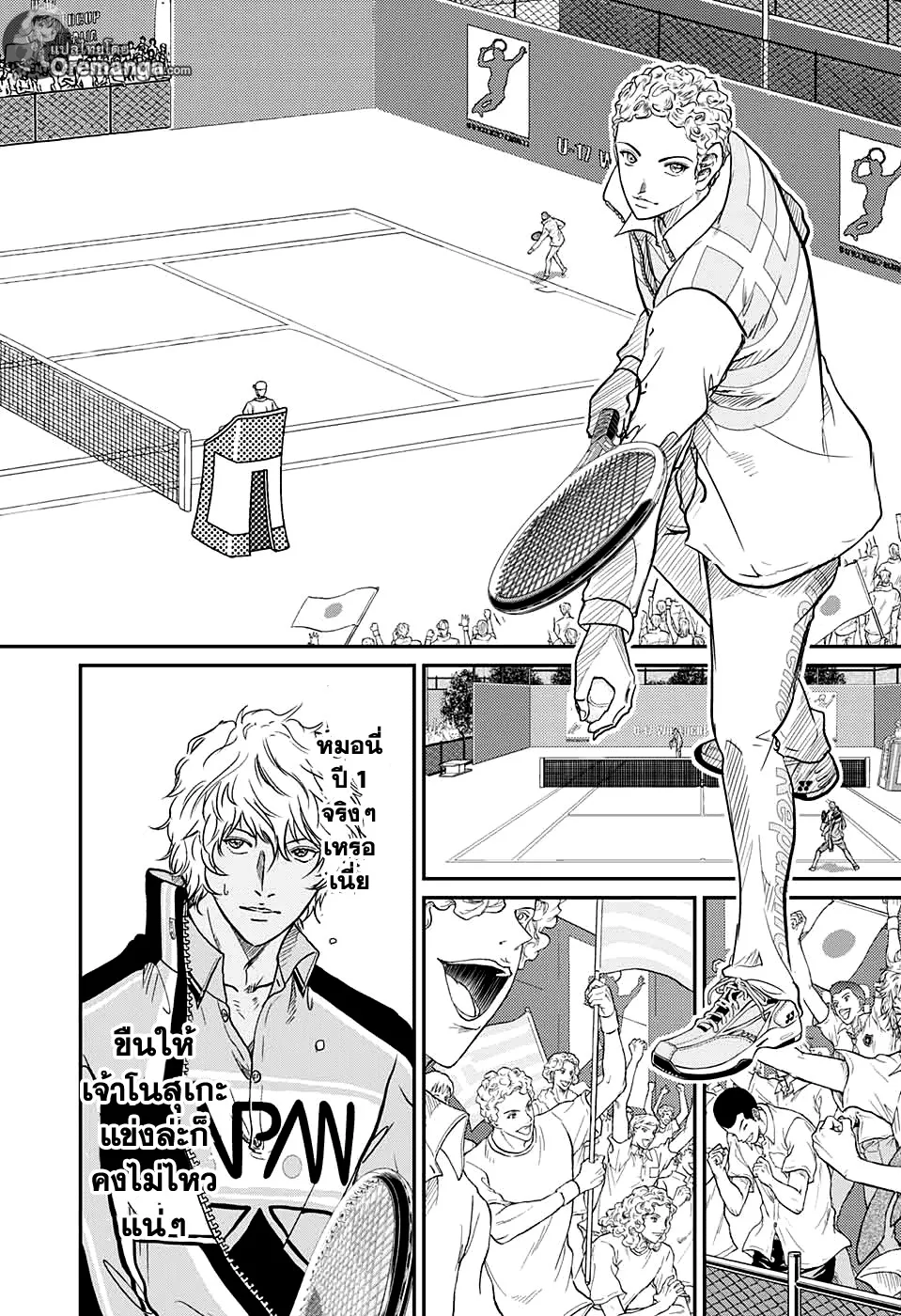 New Prince of Tennis - หน้า 7