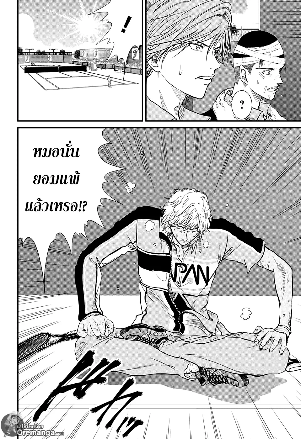 New Prince of Tennis - หน้า 6