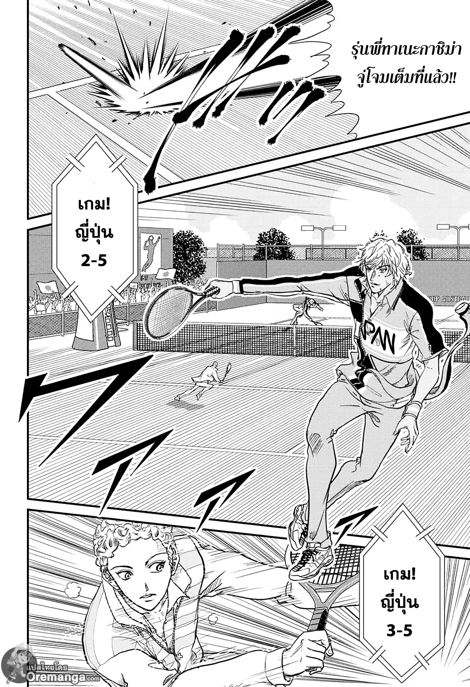 New Prince of Tennis - หน้า 3