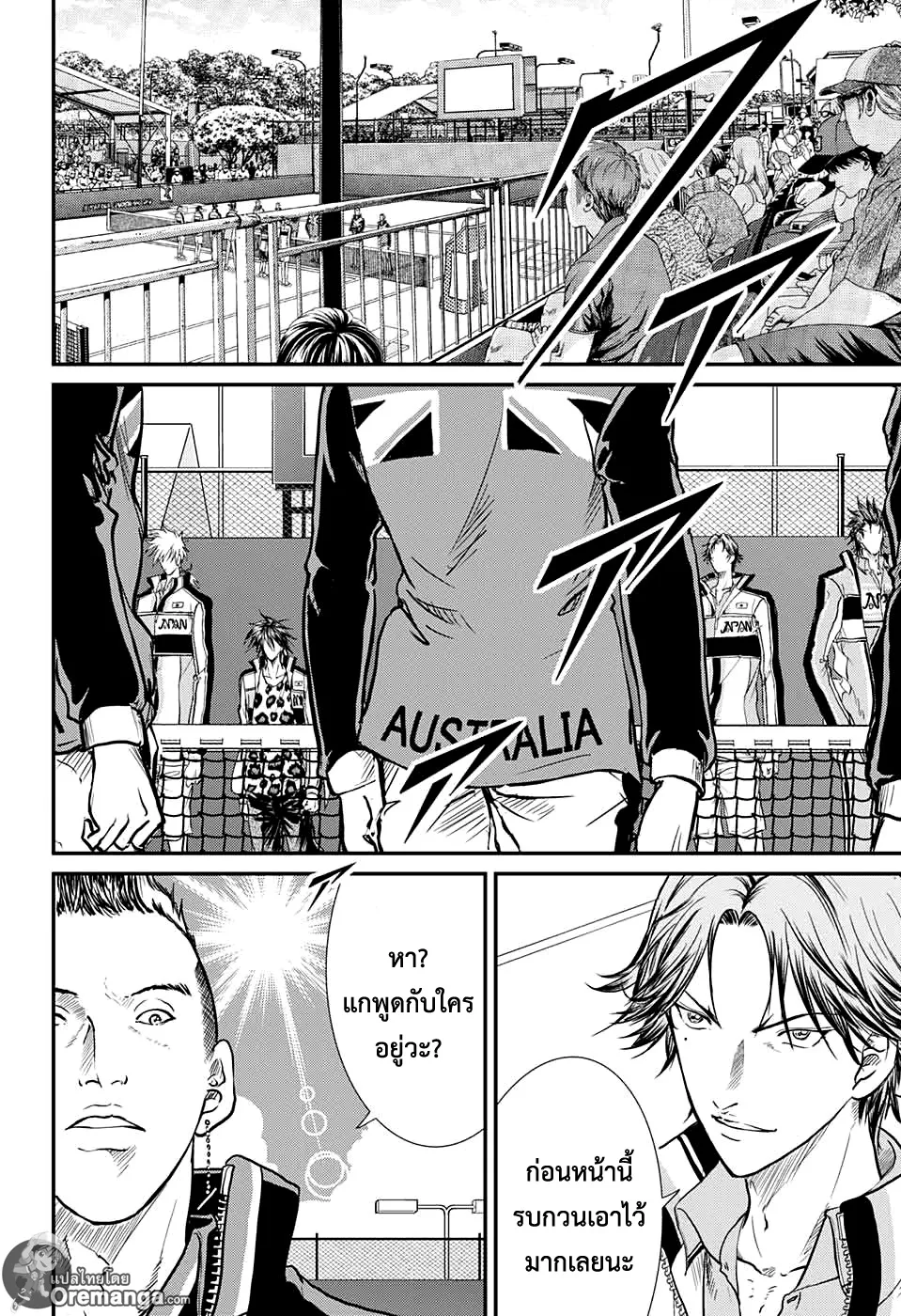 New Prince of Tennis - หน้า 7