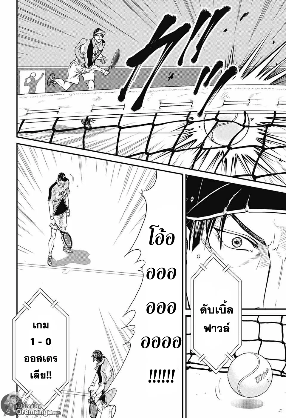 New Prince of Tennis - หน้า 4