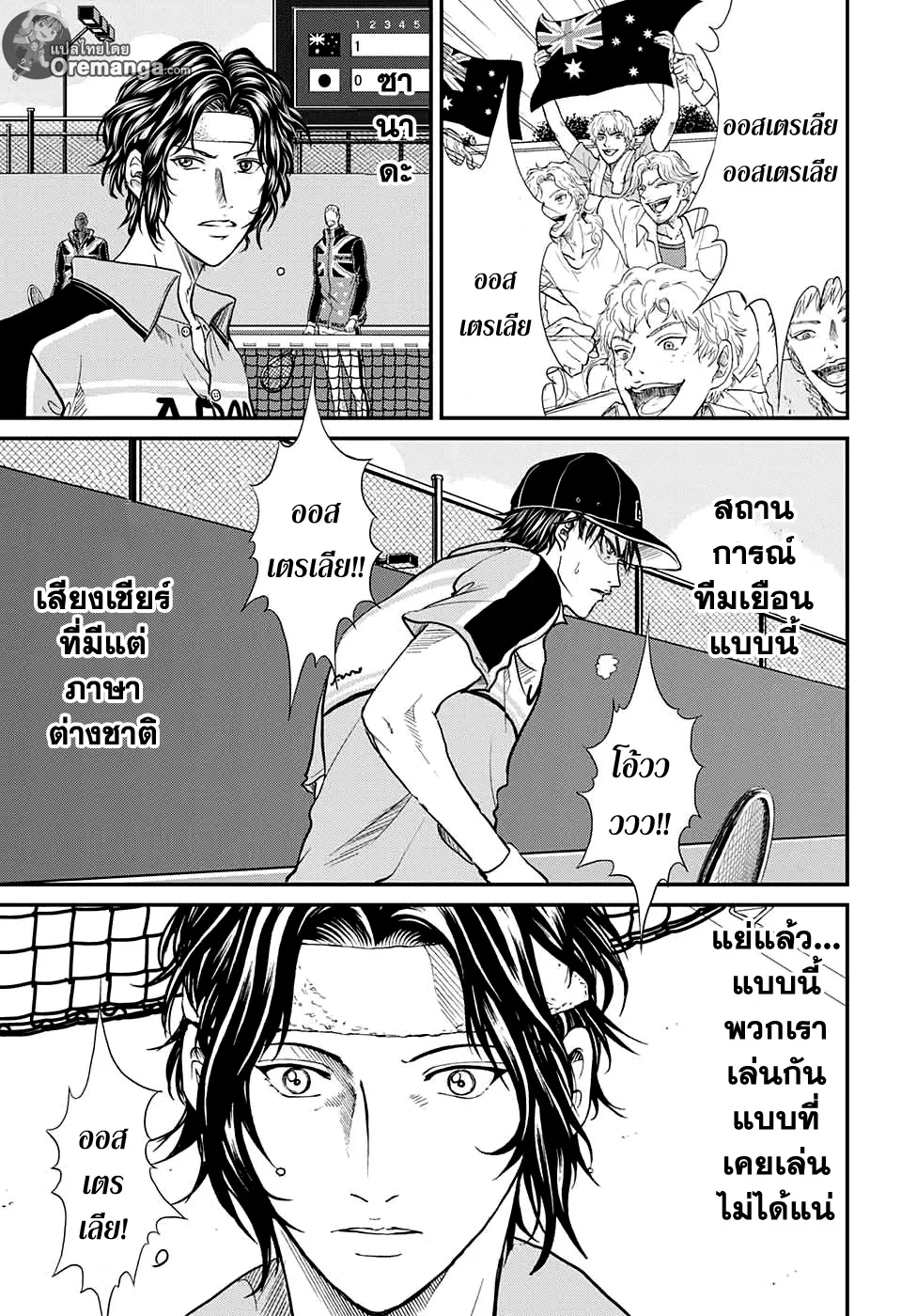 New Prince of Tennis - หน้า 5