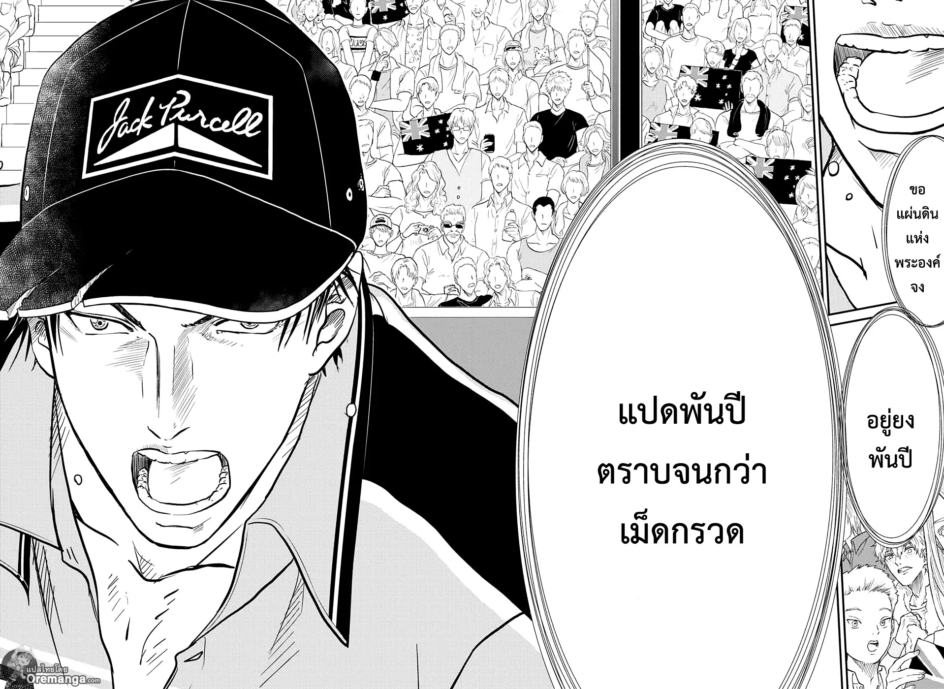 New Prince of Tennis - หน้า 6