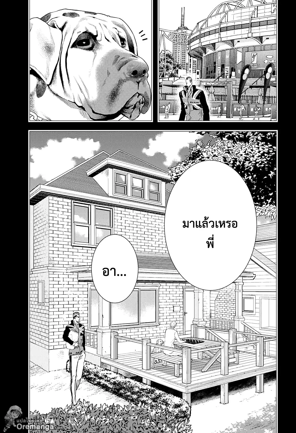 New Prince of Tennis - หน้า 4