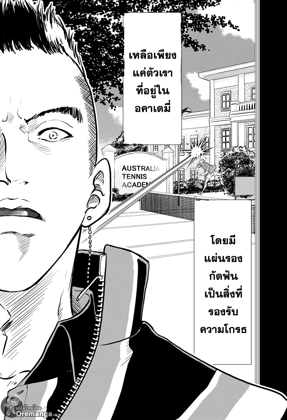 New Prince of Tennis - หน้า 7