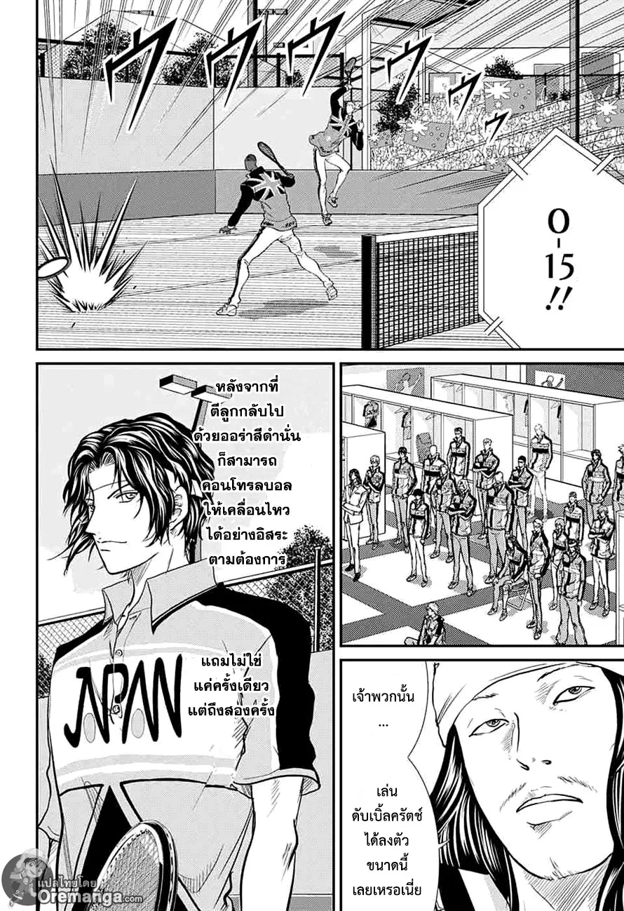 New Prince of Tennis - หน้า 11