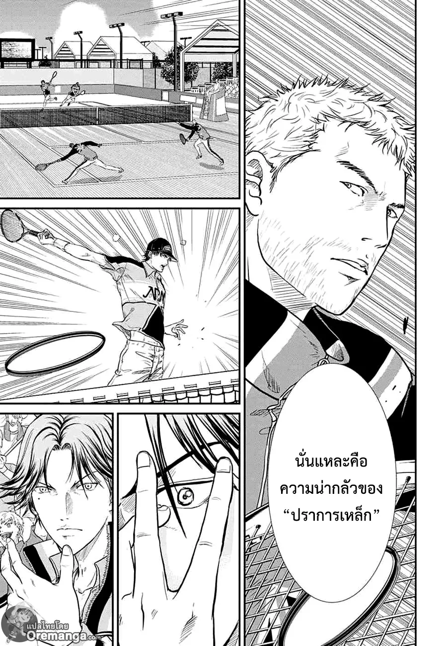 New Prince of Tennis - หน้า 3