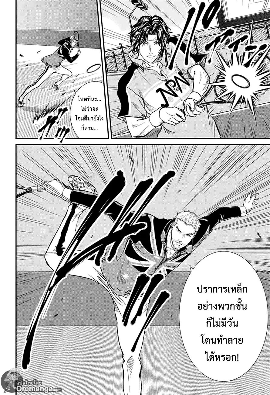 New Prince of Tennis - หน้า 4