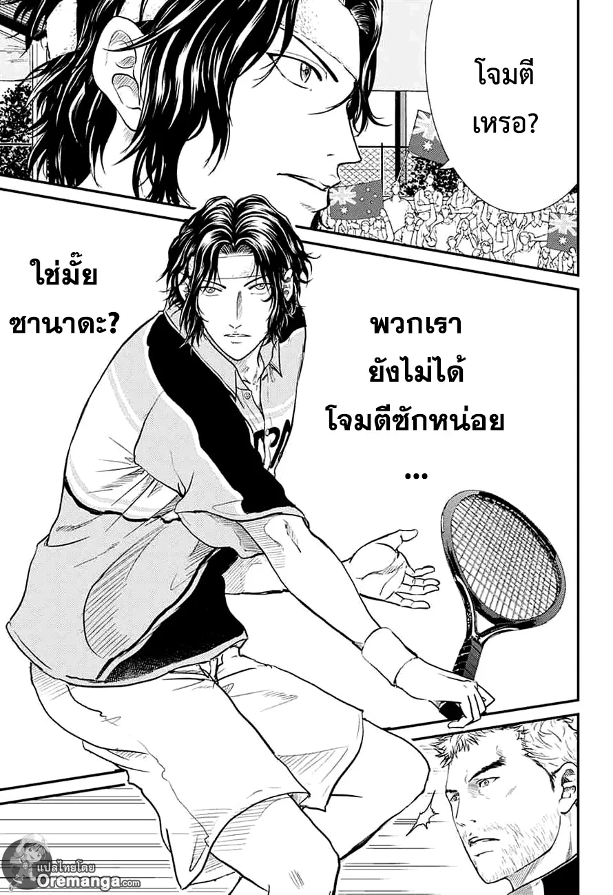 New Prince of Tennis - หน้า 5