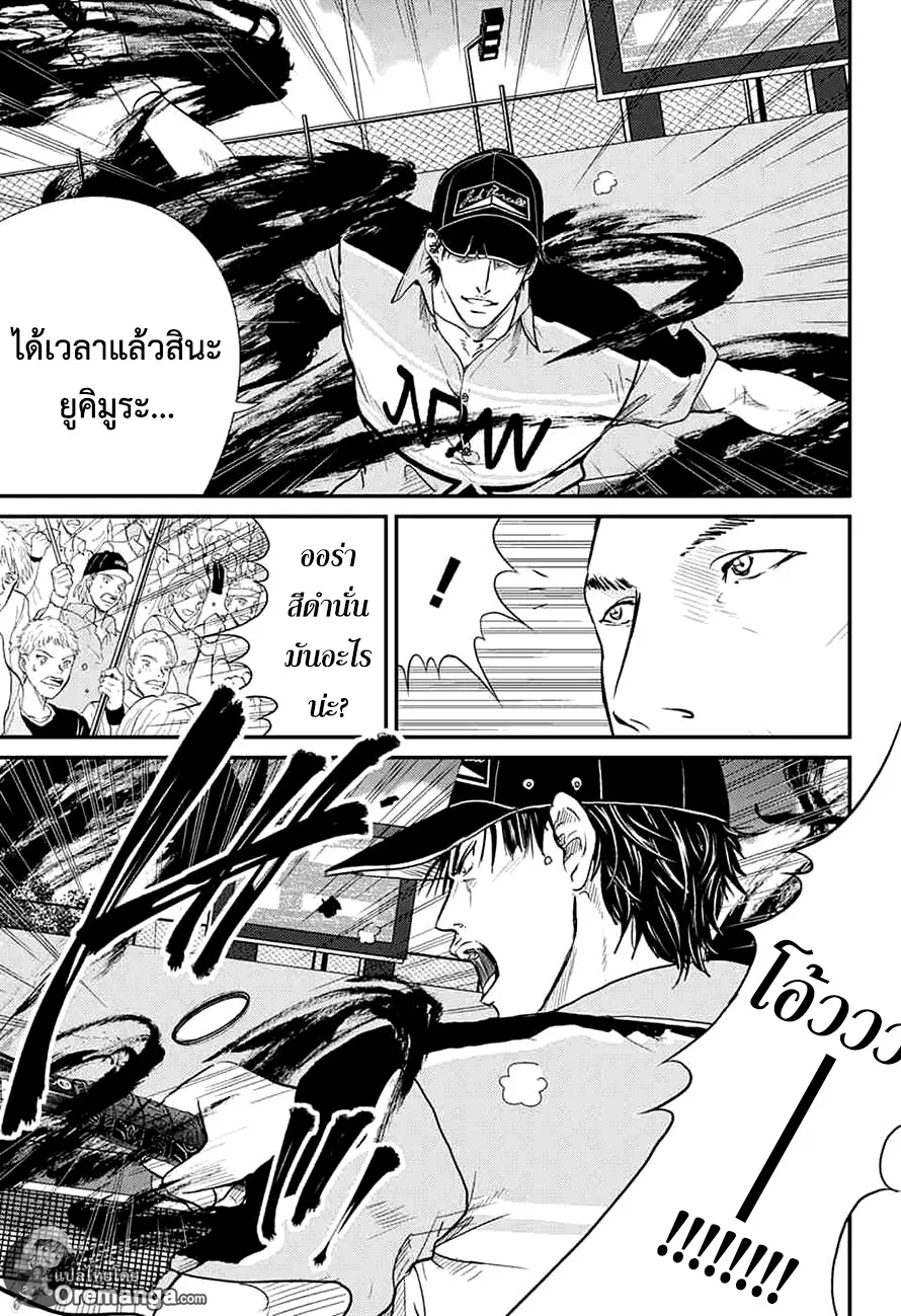 New Prince of Tennis - หน้า 7