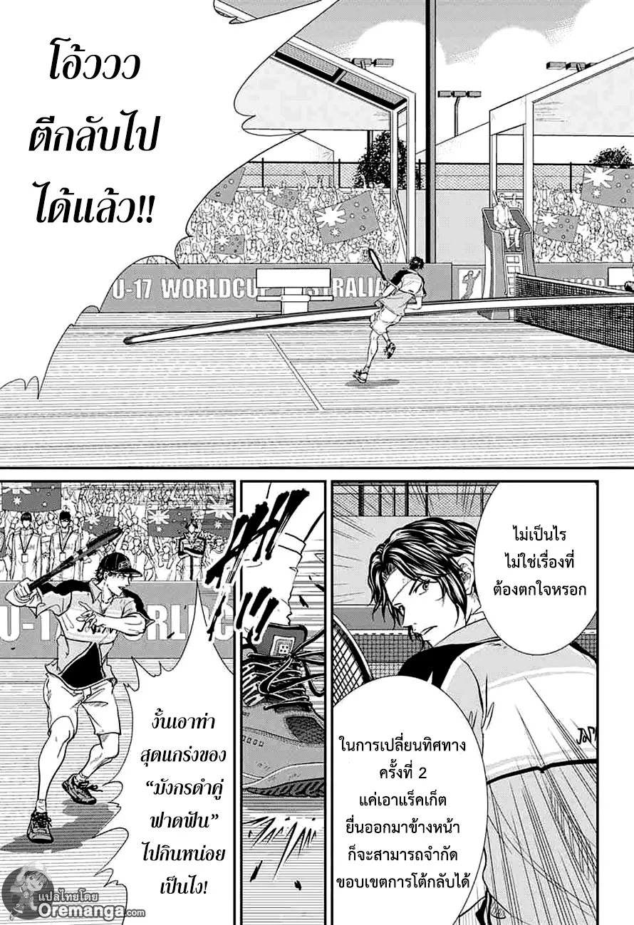 New Prince of Tennis - หน้า 10