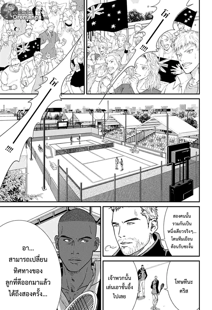 New Prince of Tennis - หน้า 2