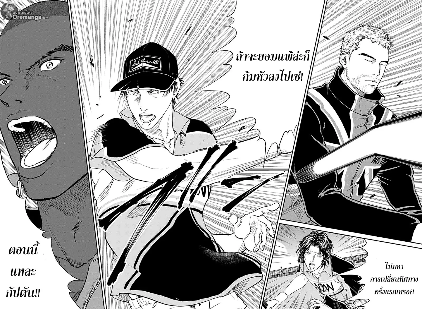 New Prince of Tennis - หน้า 7