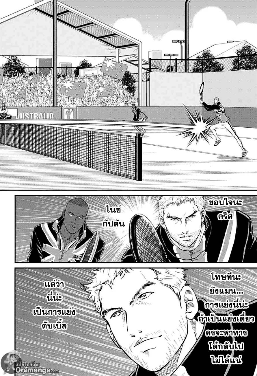 New Prince of Tennis - หน้า 9