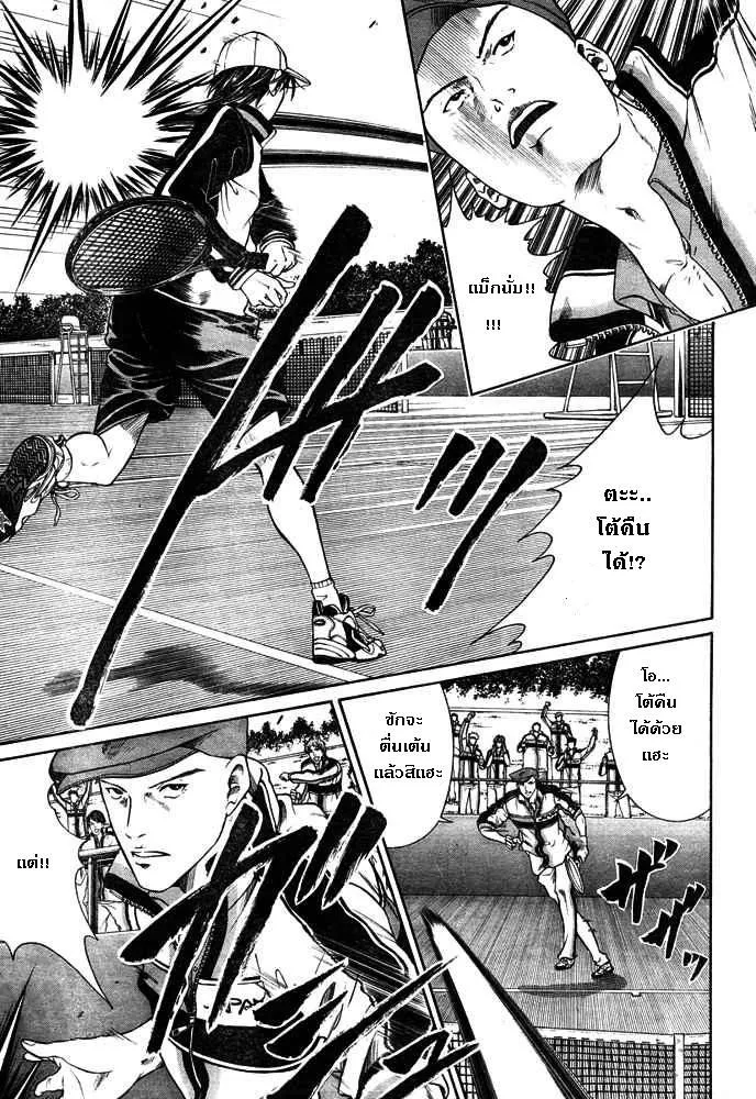 New Prince of Tennis - หน้า 14