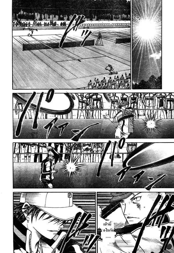 New Prince of Tennis - หน้า 15