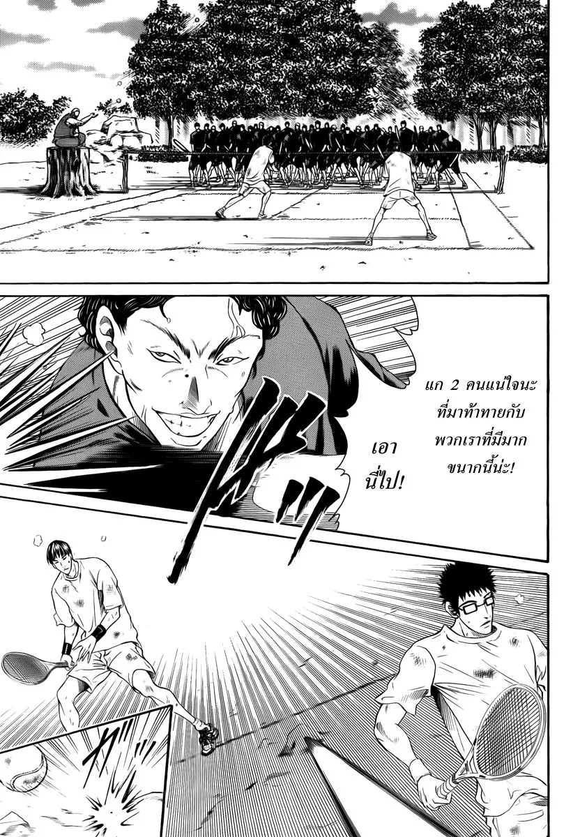 New Prince of Tennis - หน้า 14