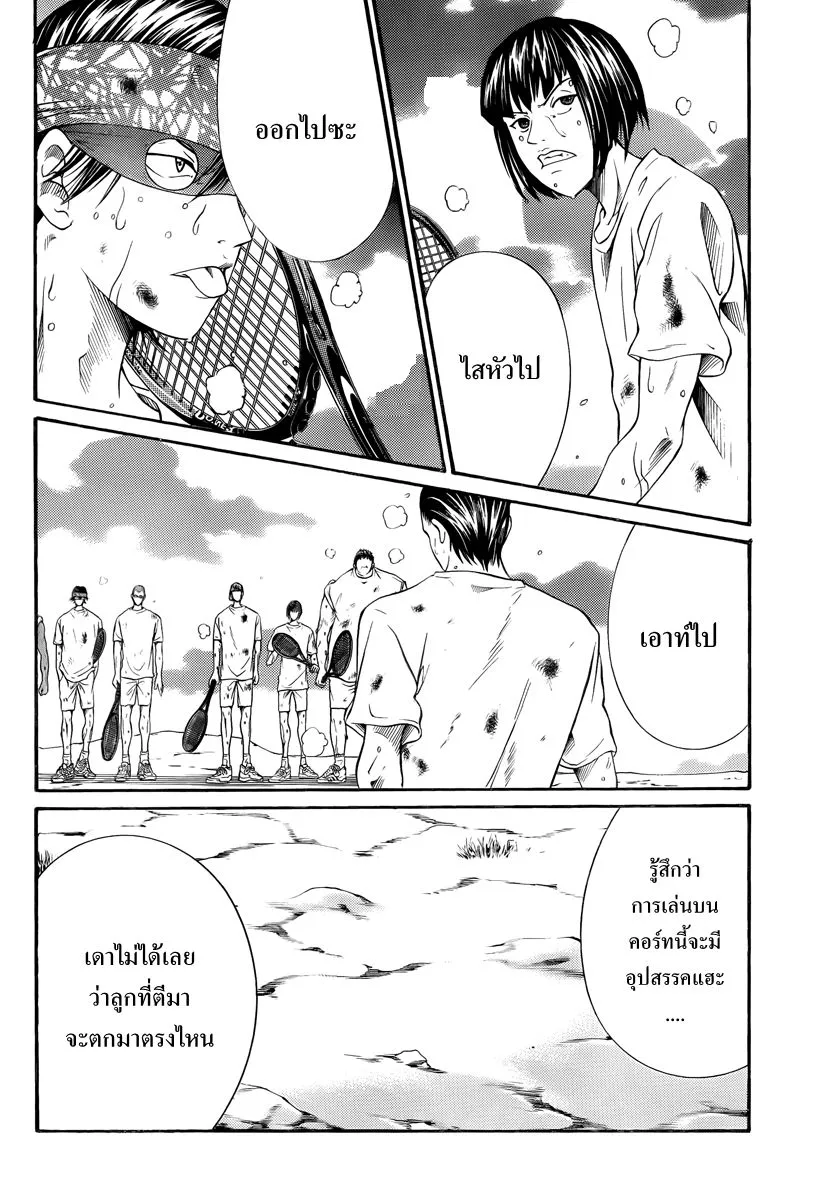 New Prince of Tennis - หน้า 5