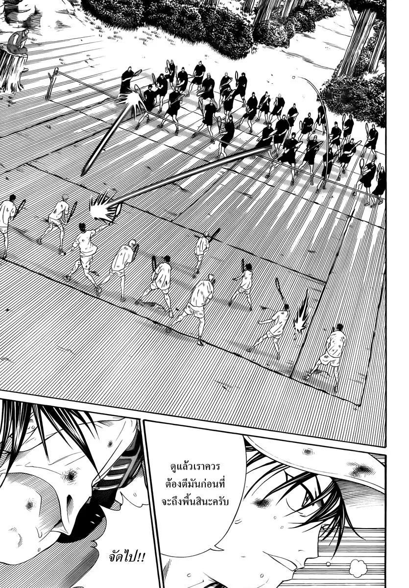 New Prince of Tennis - หน้า 6