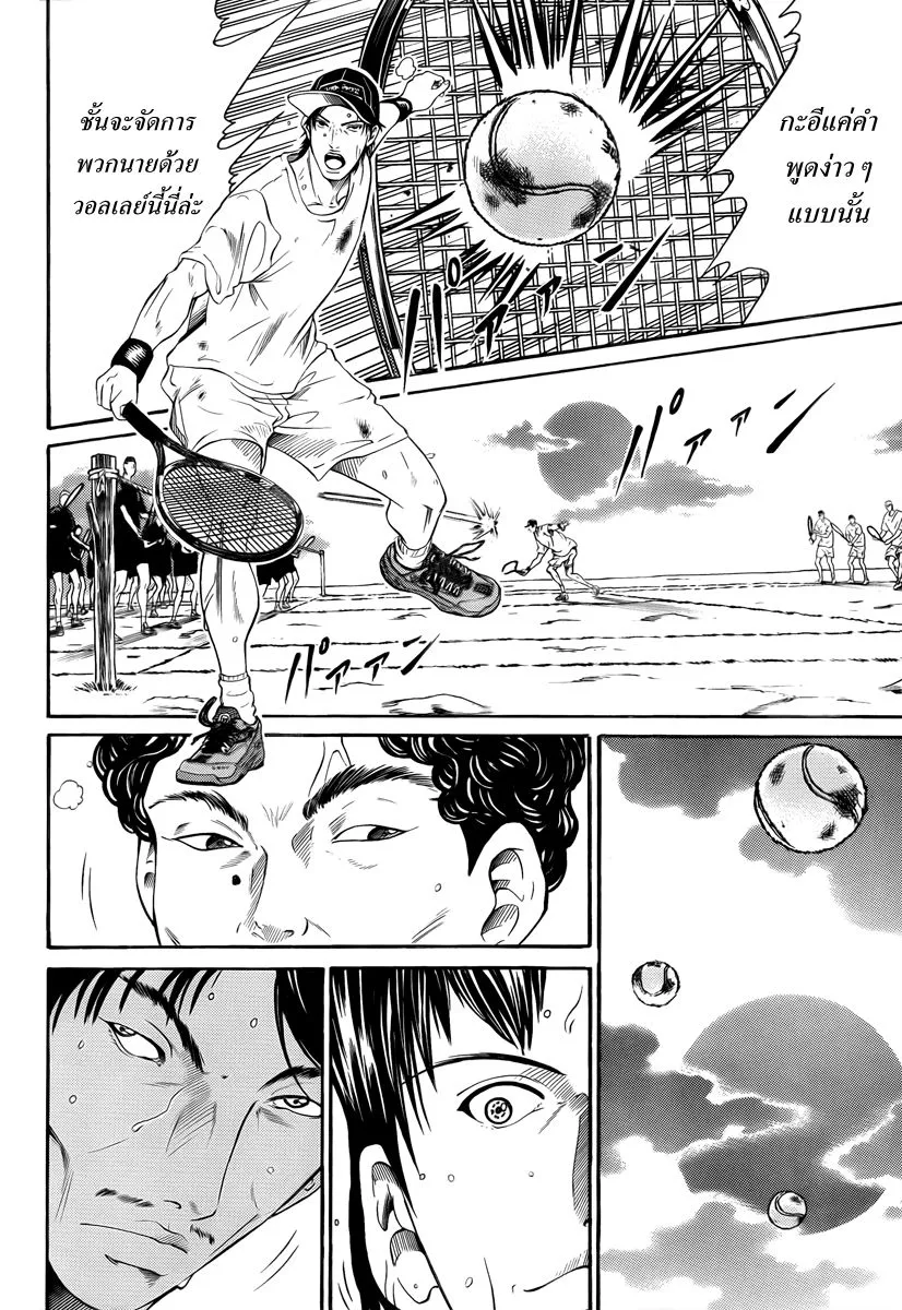 New Prince of Tennis - หน้า 9