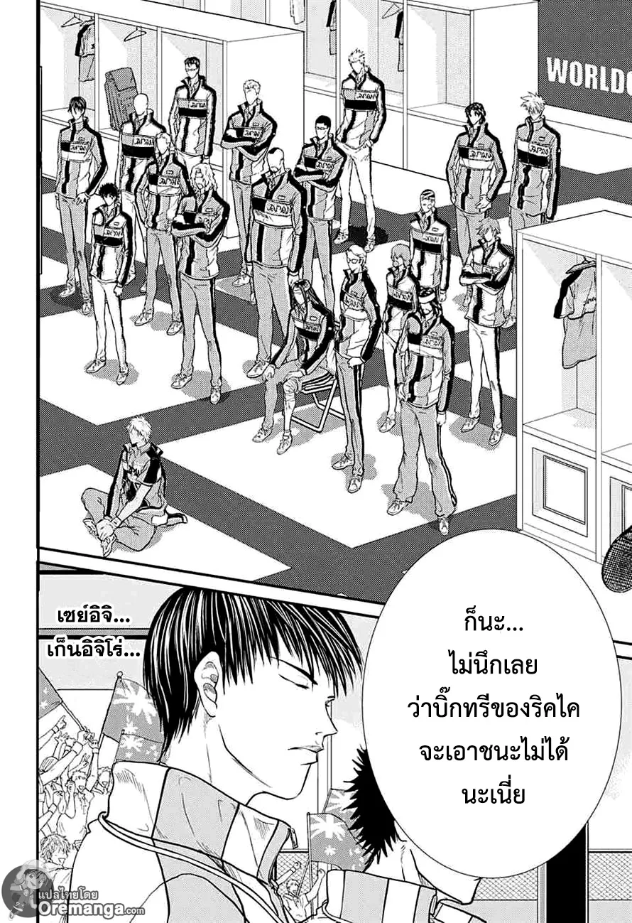 New Prince of Tennis - หน้า 4