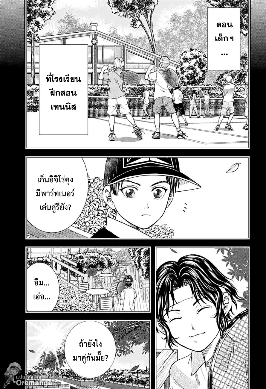 New Prince of Tennis - หน้า 7