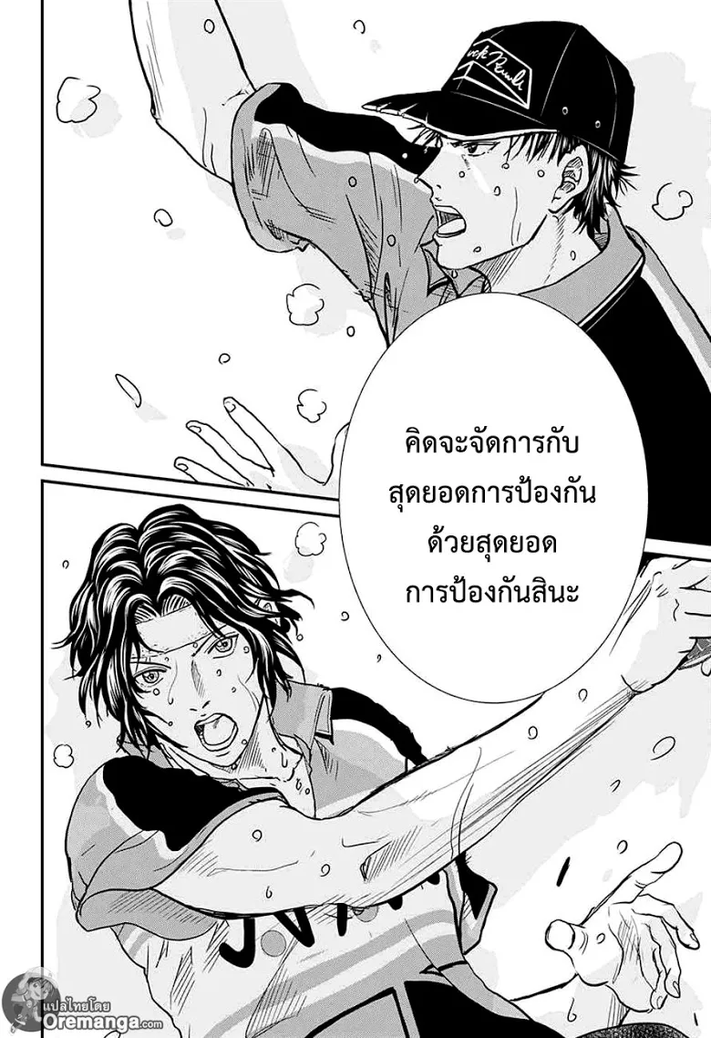 New Prince of Tennis - หน้า 11